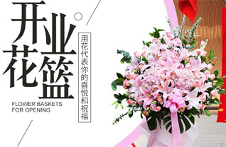 山东青岛莱西市姜山镇赵旺庄村花篮配送